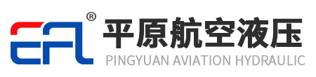 新乡平原航空液压设备有限公司